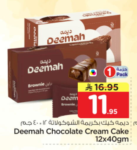 available at Nesto in KSA, Saudi Arabia, Saudi - Riyadh