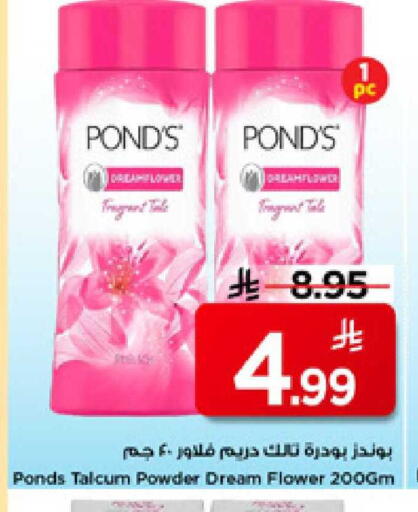 available at مارك & سيف in مملكة العربية السعودية, السعودية, سعودية - الأحساء‎