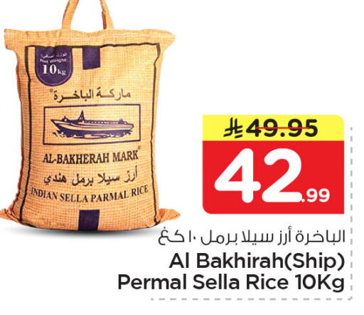 available at Nesto in KSA, Saudi Arabia, Saudi - Dammam