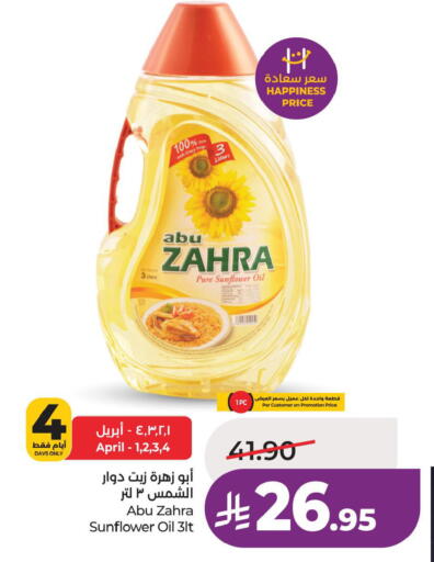 available at LULU Hypermarket in KSA, Saudi Arabia, Saudi - Al Hasa