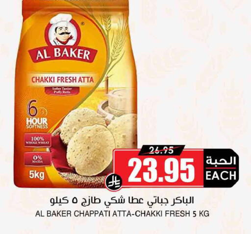 available at Prime Supermarket in KSA, Saudi Arabia, Saudi - Al-Kharj