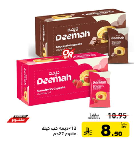 Strawberry available at Aswaq Ramez in KSA, Saudi Arabia, Saudi - Tabuk