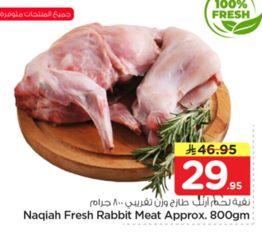 available at نستو in مملكة العربية السعودية, السعودية, سعودية - الرياض