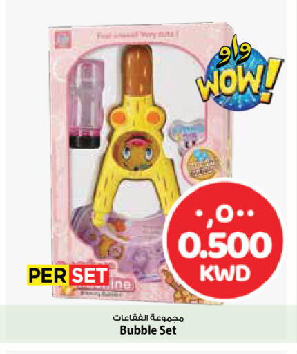 available at Mark & Save in Kuwait - Ahmadi Governorate