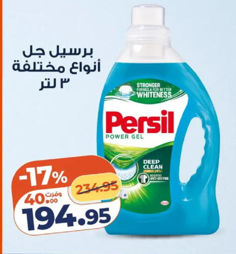 available at كازيون in Egypt - القاهرة