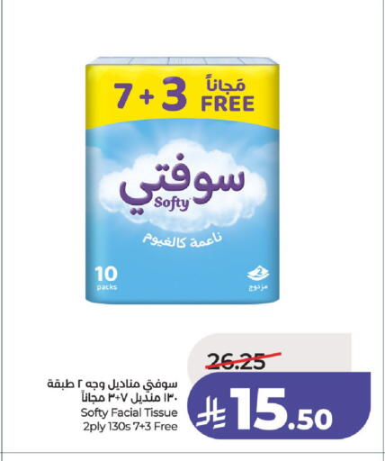 available at LULU Hypermarket in KSA, Saudi Arabia, Saudi - Unayzah