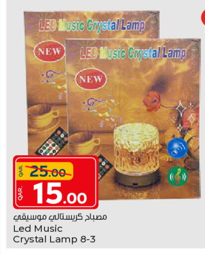 available at باريس هايبرماركت in قطر - الريان