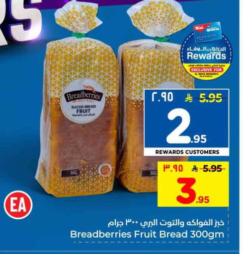 available at هايبر الوفاء in مملكة العربية السعودية, السعودية, سعودية - الرياض