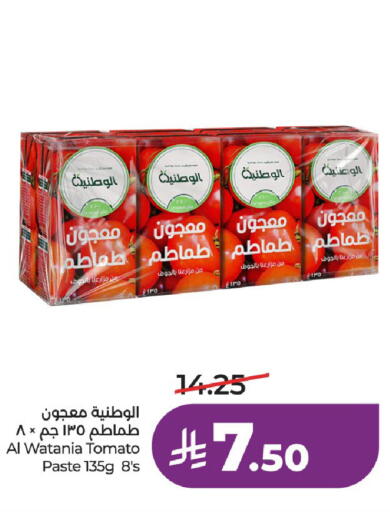 Tomato available at LULU Hypermarket in KSA, Saudi Arabia, Saudi - Unayzah