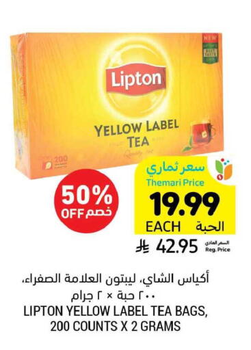 available at Tamimi Market in KSA, Saudi Arabia, Saudi - Hafar Al Batin