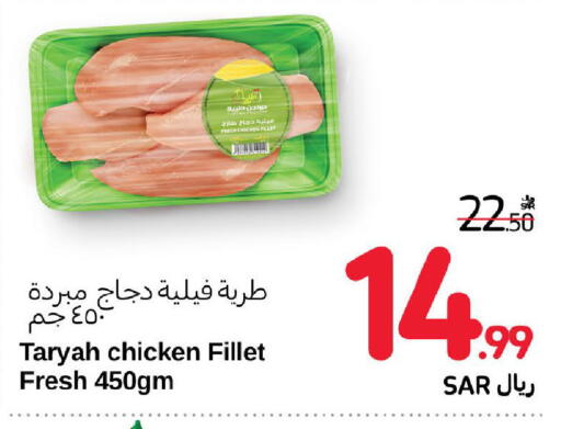 available at Carrefour in KSA, Saudi Arabia, Saudi - Al Khobar