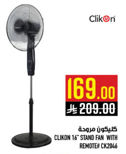 available at أبراج هايبر ماركت in مملكة العربية السعودية, السعودية, سعودية - مكة المكرمة