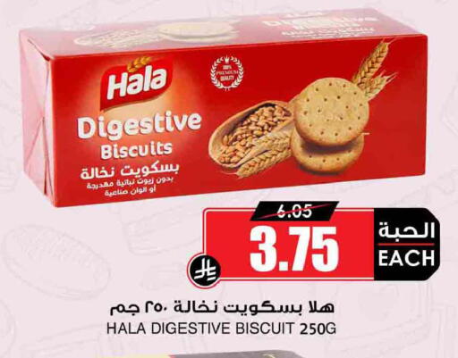 available at أسواق النخبة in مملكة العربية السعودية, السعودية, سعودية - رفحاء