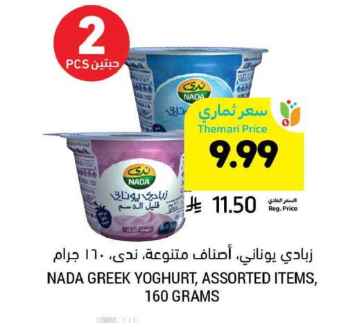 available at Tamimi Market in KSA, Saudi Arabia, Saudi - Ar Rass