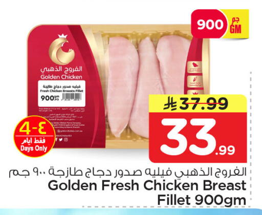 available at Nesto in KSA, Saudi Arabia, Saudi - Jubail