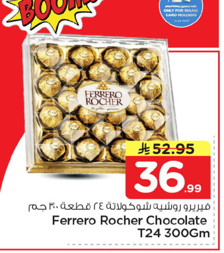 available at نستو in مملكة العربية السعودية, السعودية, سعودية - الجبيل‎