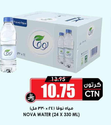 available at أسواق النخبة in مملكة العربية السعودية, السعودية, سعودية - رفحاء