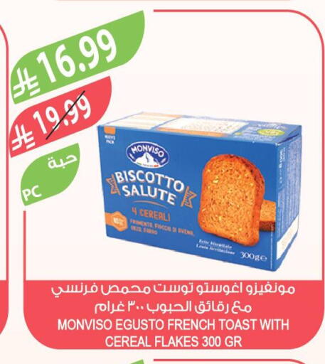 available at Farm  in KSA, Saudi Arabia, Saudi - Arar