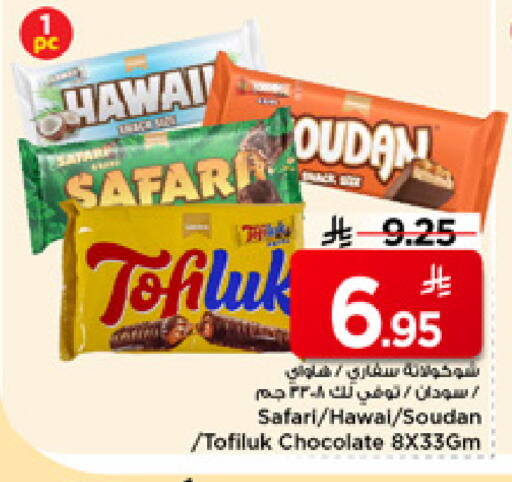 available at Mark & Save in KSA, Saudi Arabia, Saudi - Al Khobar