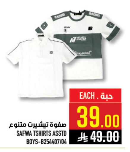 available at Abraj Hypermarket in KSA, Saudi Arabia, Saudi - Mecca