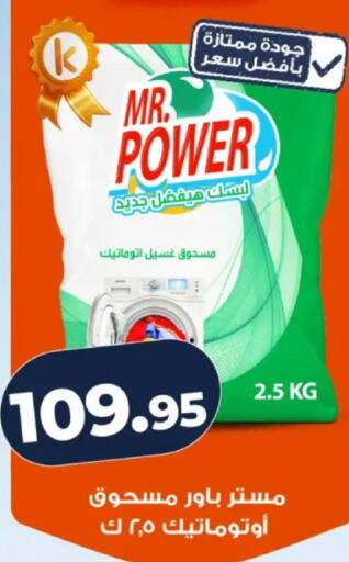 available at Kazyon  in Egypt - Cairo