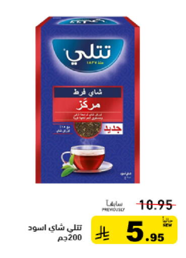 available at أسواق رامز in مملكة العربية السعودية, السعودية, سعودية - تبوك
