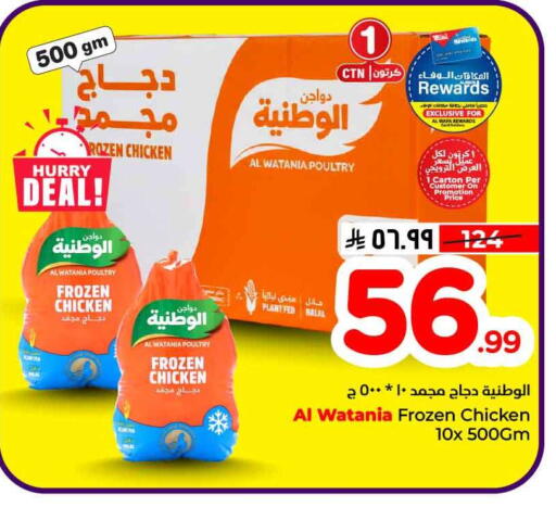 available at هايبر الوفاء in مملكة العربية السعودية, السعودية, سعودية - الرياض