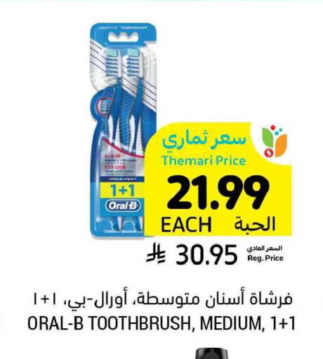 available at Tamimi Market in KSA, Saudi Arabia, Saudi - Ar Rass
