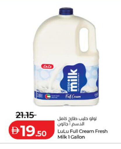 available at لولو هايبرماركت in الإمارات العربية المتحدة , الامارات - ٱلْعَيْن‎