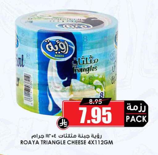 available at Prime Supermarket in KSA, Saudi Arabia, Saudi - Abha