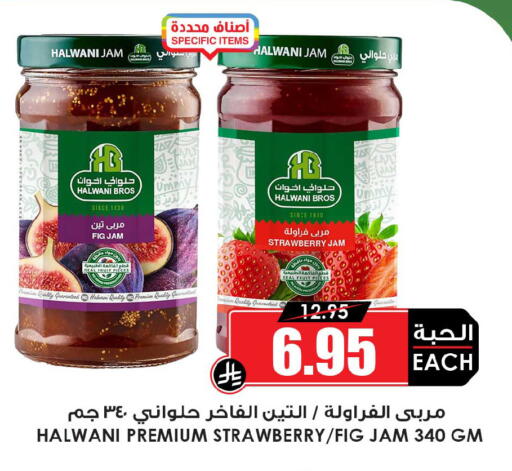 Fig Strawberry available at أسواق النخبة in مملكة العربية السعودية, السعودية, سعودية - رفحاء