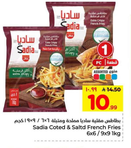 available at هايبر الوفاء in مملكة العربية السعودية, السعودية, سعودية - مكة المكرمة