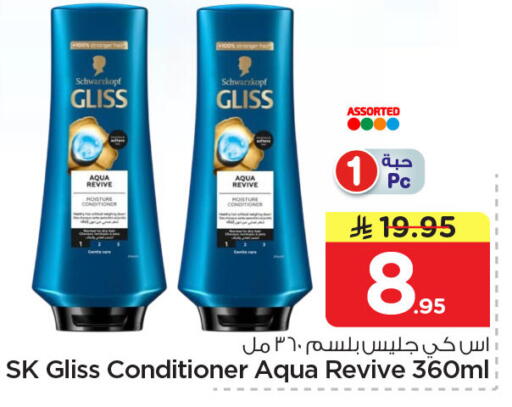 available at Nesto in KSA, Saudi Arabia, Saudi - Dammam