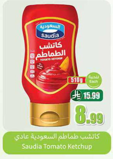 Tomato available at Othaim Markets in KSA, Saudi Arabia, Saudi - Mahayil