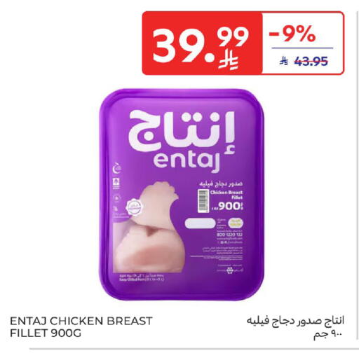 available at كارفور in مملكة العربية السعودية, السعودية, سعودية - سكاكا