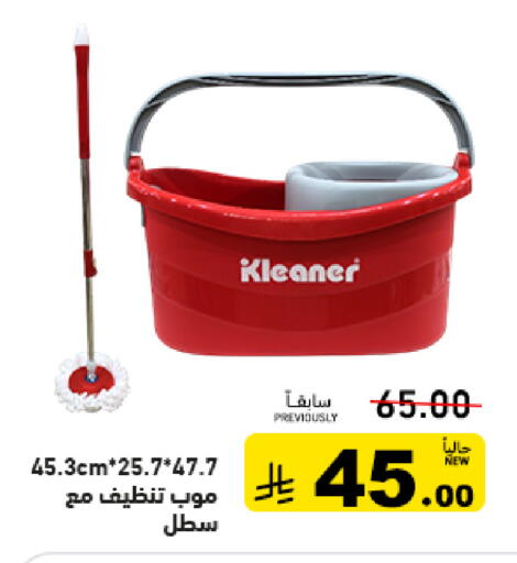 available at أسواق رامز in مملكة العربية السعودية, السعودية, سعودية - الرياض