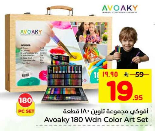 available at Hyper Al Wafa in KSA, Saudi Arabia, Saudi - Mecca