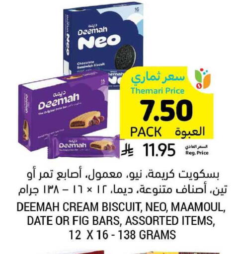Date Fig available at Tamimi Market in KSA, Saudi Arabia, Saudi - Ar Rass