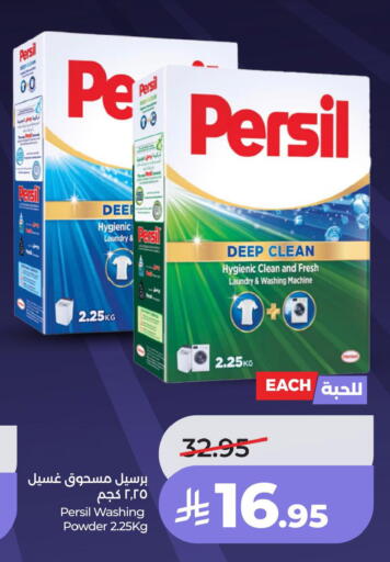 available at لولو هايبرماركت in مملكة العربية السعودية, السعودية, سعودية - الأحساء‎