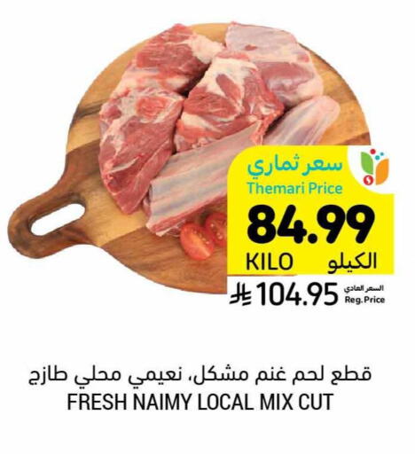 available at أسواق التميمي in مملكة العربية السعودية, السعودية, سعودية - الخبر‎