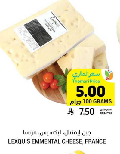 available at أسواق التميمي in مملكة العربية السعودية, السعودية, سعودية - الرياض
