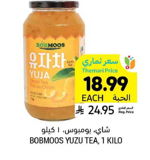 Yuzu available at أسواق التميمي in مملكة العربية السعودية, السعودية, سعودية - الرياض
