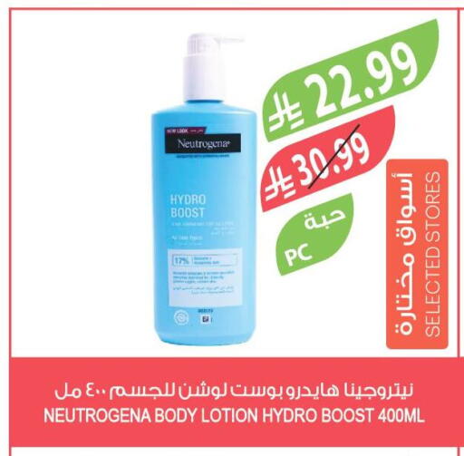 available at المزرعة in مملكة العربية السعودية, السعودية, سعودية - الرياض