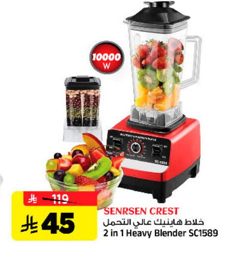 available at المدينة هايبرماركت in مملكة العربية السعودية, السعودية, سعودية - الرياض