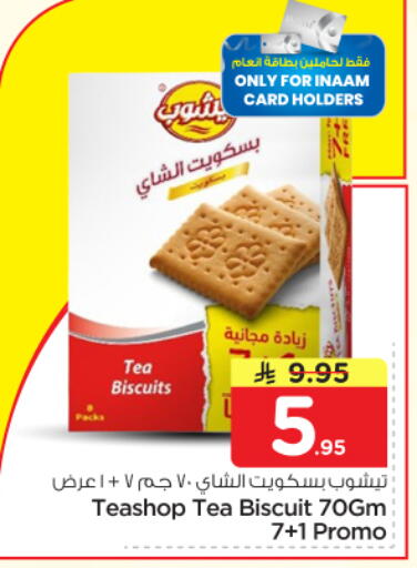 available at نستو in مملكة العربية السعودية, السعودية, سعودية - الرياض