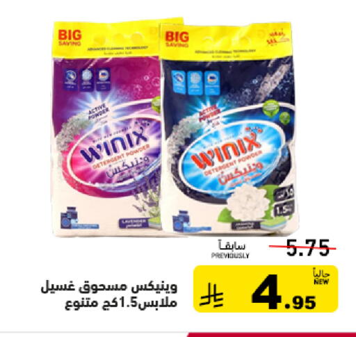 available at Aswaq Ramez in KSA, Saudi Arabia, Saudi - Al Hasa