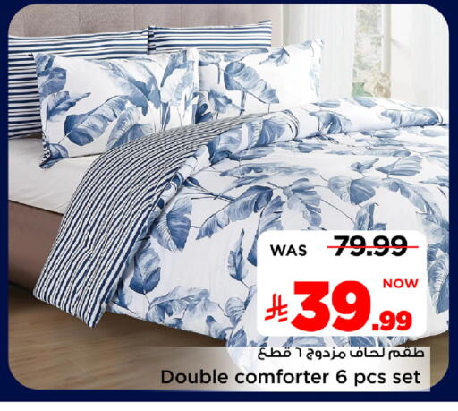 available at مارك & سيف in مملكة العربية السعودية, السعودية, سعودية - الرياض