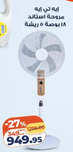 available at Kazyon  in Egypt - Cairo