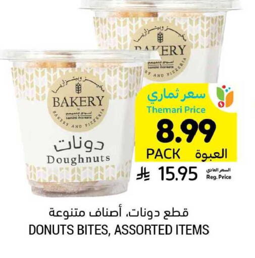 available at Tamimi Market in KSA, Saudi Arabia, Saudi - Ar Rass