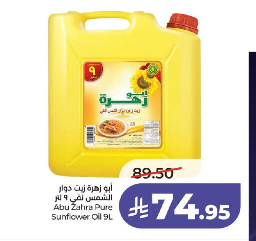 available at لولو هايبرماركت in مملكة العربية السعودية, السعودية, سعودية - الخرج